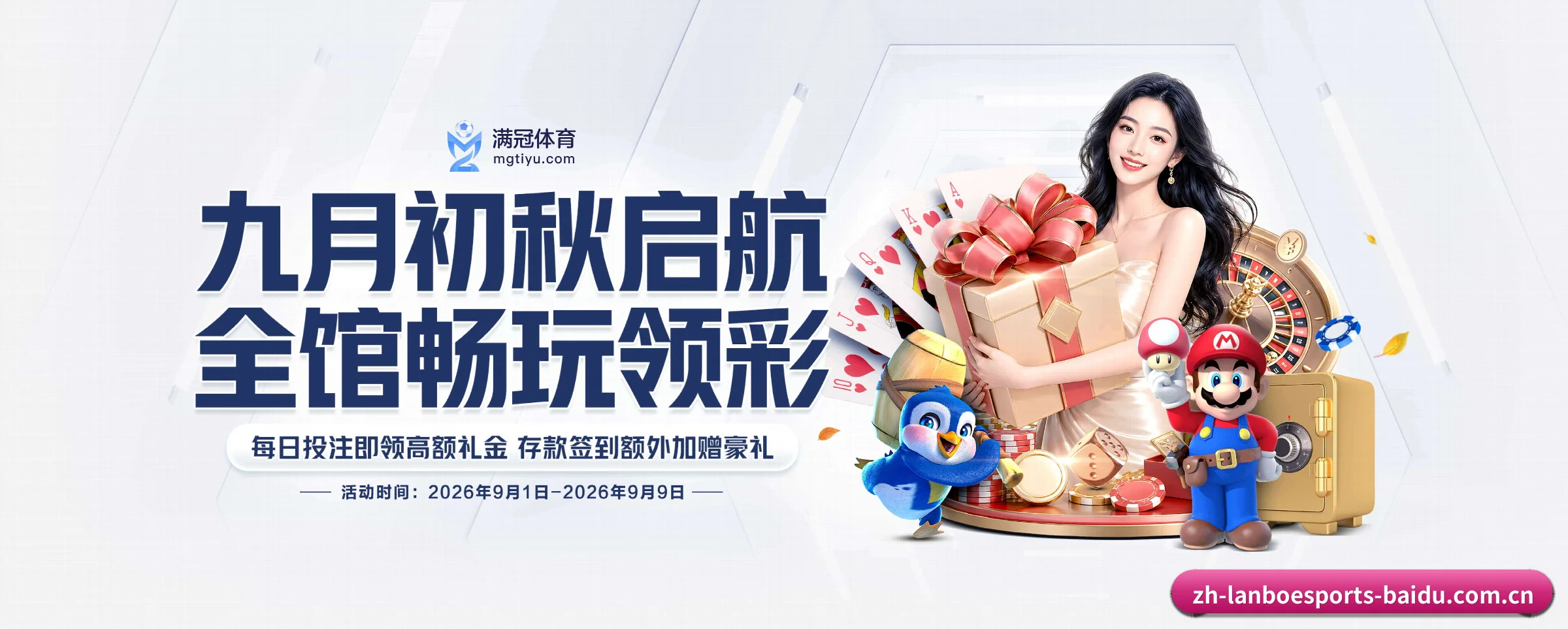 往后的安排